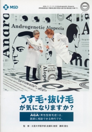 AGA表紙 AGA表紙